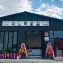 한끼상점