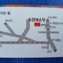 송전매운탕 이미지