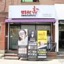 미색휴뷰티스토리 네이버블로그