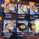 그린반점 | [후기] 청주 가경터미널 맛집, 보배반점 가경점