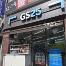 지에스25대치은행점 이미지