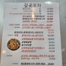 홍게#포차 이미지