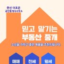 한신THE조은공인중개사사무소 이미지