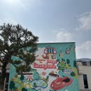 이마트24 강화두운점 | [인천/강화] 강화씨사이드리조트(강화루지) _ 강화도갈만한곳/강화도루지 후기