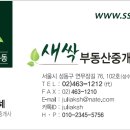 (주)유일부동산중개 이미지