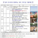 쑤투어