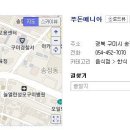 쭈돈