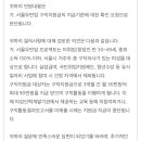 서울시 우먼업 국민신문고 후기 이미지