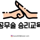 승리특공무술 네이버블로그