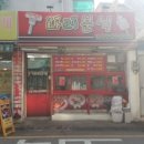 나리분식 이미지