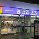 한듬 | 전라남도 장성군 한듬레포츠, 연락처, 후기, 가격