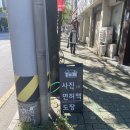 만경사진관 | 부산남부면허시험장 증명사진 사진관 만경사진관