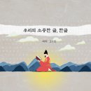 한국전통문화콘텐츠정책연구원 | (14기)활약상과 소감-디지털 메타버스 외교관 활동이야기