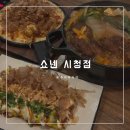 쇼넨제주 | [제주 시청 이자카야] 쇼넨 시청점 늦게까지 하는 제주 술집