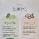 고성녹즙
