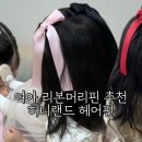 허니헤어랜드 네이버블로그