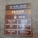 플레이존(당구장) 이미지