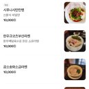 태화반점 | ( 남천동 ) 태화상인 - 부산 대표 중식당 태화반점 셰프의 신상맛집! 내돈내산 솔직후기!