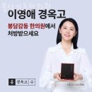 봉담감동한의원 이미지