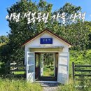 경충대로2709번길 | 이천 설봉공원 가을 산책 코스 설봉역 포토존·폭포·주차·카페 정보까지