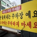 호텔 브라운 도트(온천점) | [대전 맛집] 태평소국밥 유성점 주말 웨이팅 시간, 웨이팅 방법, 주차, 솔직 후기‼️