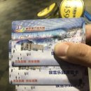 하얼빈 완다 실내스키장 여행 후기 2일차