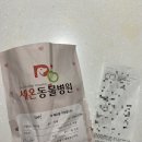 세온동물병원 이미지