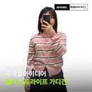 멀티S.S | 제너럴아이디어 멀티 스트라이프 가디건 아보카도 핑크 s m 후기