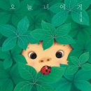 오늘너에게