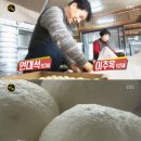 찐빵만두 이미지