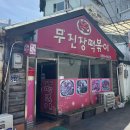도그마트애견샵 다이닝코드