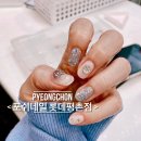 범계역 평촌네일 포쉬네일롯데평촌점 이달의아트 후기