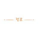 광진 아차산로49길 이미지