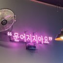 문어집 | 향남 2지구 문어집 후기/문어숙회+수육 조합/향남 술집 추천