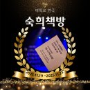 숙희네 | 대학로 연극 숙희책방 관람 후기