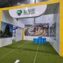 2023 국제농업박람회 이미지