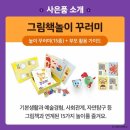 하남어린이서점 이미지