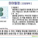 미아팜약국 이미지