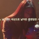 가장 사적인 시사회 "사랑의 불시착: 라이브 인 서울" (11/12(일) 19:00~익일 새벽1:00까지) 이미지