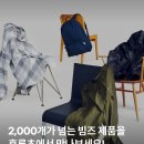 빈티지 플랫폼 이미지