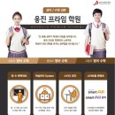 웅진프라임구래학원