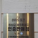 1983흑돼지오겹살무한리필
