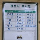 강원나물밥 채원 이미지