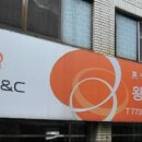 대신지업사