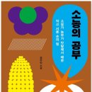 소농출판