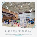 강당 | 두근두근 첫 운동회! 1학년 강당 운동회 후기