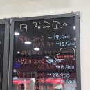 더잡수소 수성점 | 대구 율하 육회 더잡수소 율하점 뭉티기 오드레기 찐맛집