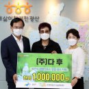 (주)다후 이미지