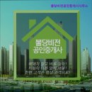 비전공인중개사사무소 | [천안 월세] 불당비전공인중개사사무소 천안 월세의 신뢰성 있는 선택