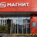 마그니트(MAGNIT)